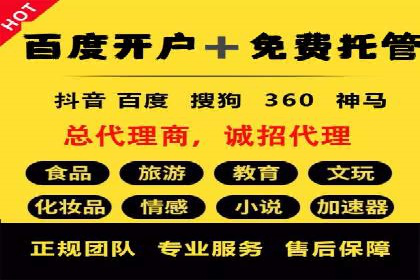 百度推广实战案例：快速实现流量转化